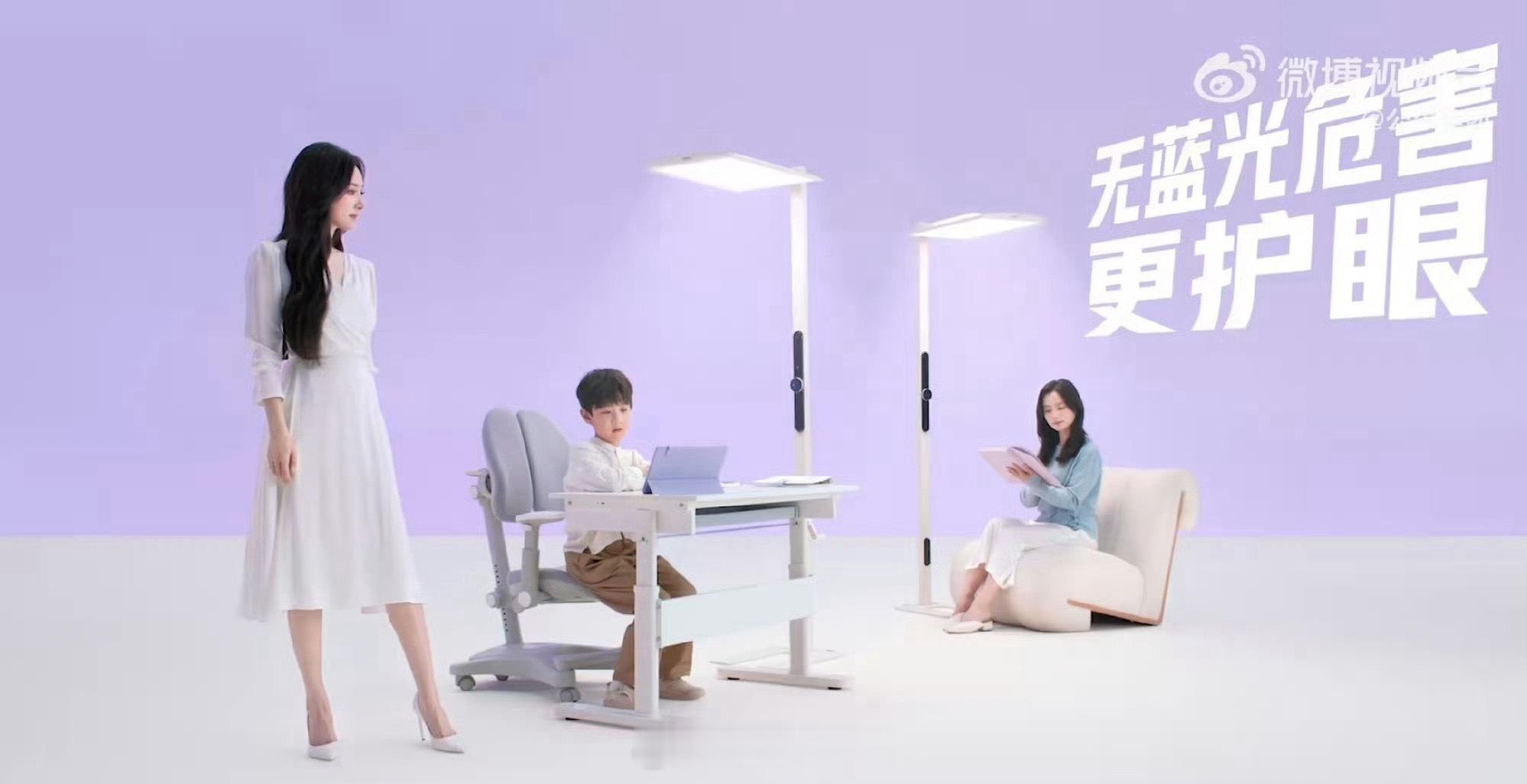 杨幂公牛品牌全球代言人杨幂同款公牛AI大路灯  解锁AI智能护眸新方式，从公牛T
