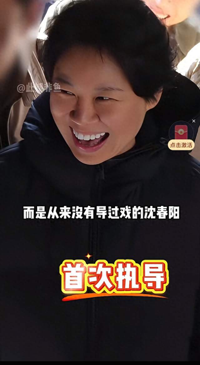 5000万低成本拍出爆款！沈春阳《什么意思夫妇》凭什么出圈