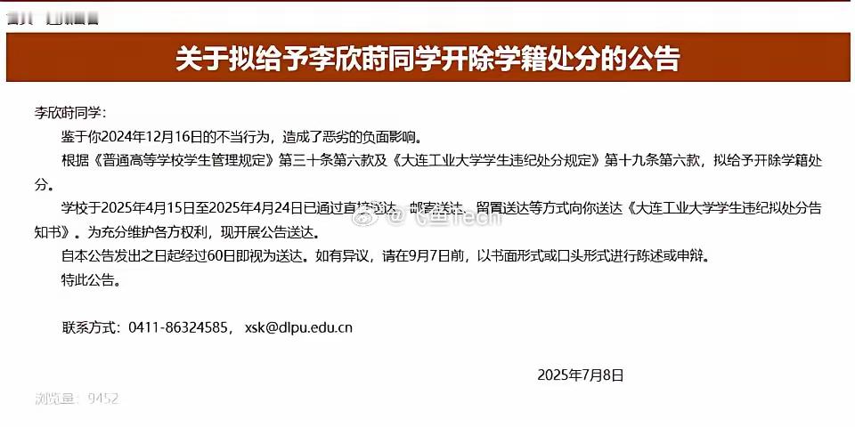 最大的受害者是她男朋友，全世界都知道他的女友给他戴LV帽子了。我支持学校的做法，