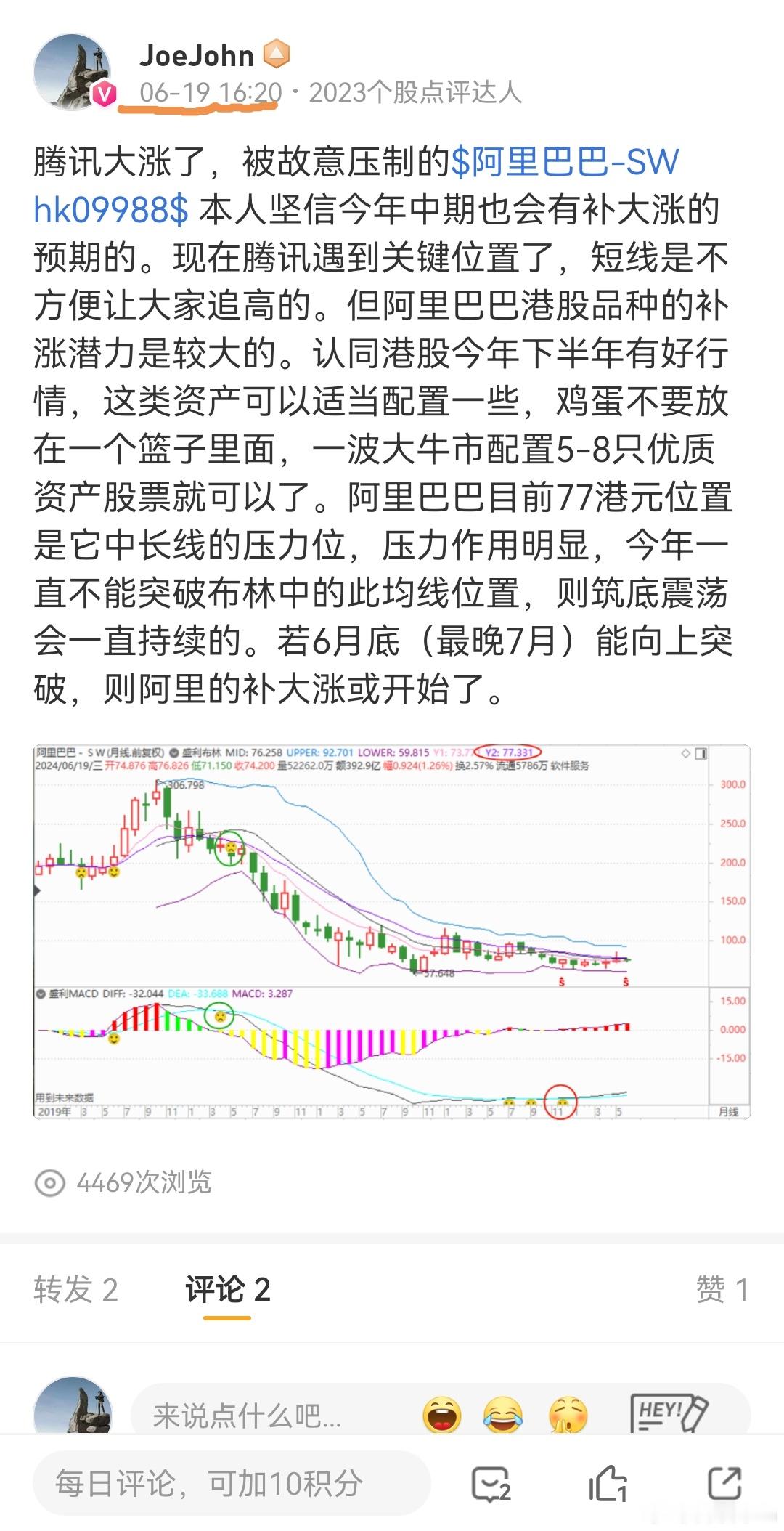 盛利财讯预测  我仍坚定不移地看好港股优质资产的股票品种。下半年有所表现的，但远