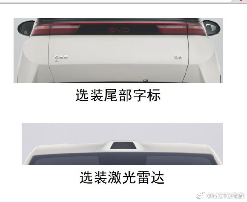 笛子在变更申报里悄悄的给海鸥加了个激光雷达 