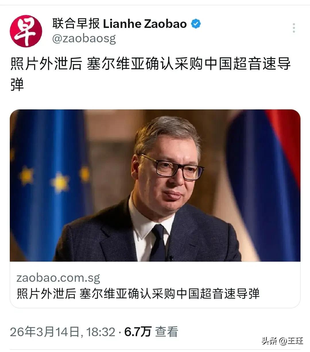 北约后院炸锅！塞尔维亚“老机”挂上中国“大杀器”

惊呆欧洲！一张照片让巴尔干火