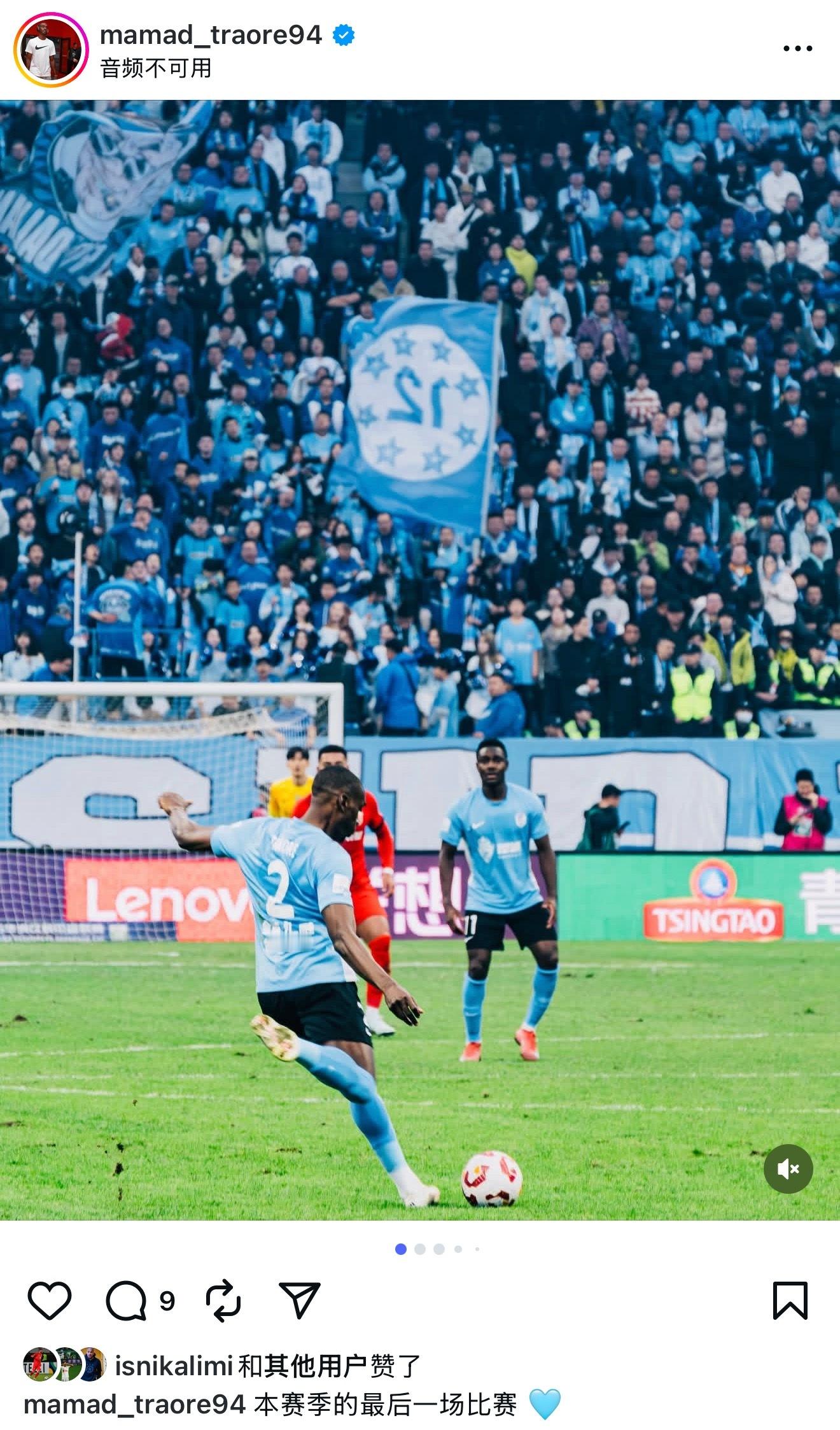 马马杜更新社交动态，赛季的最后一场比赛💙我们下赛季见 