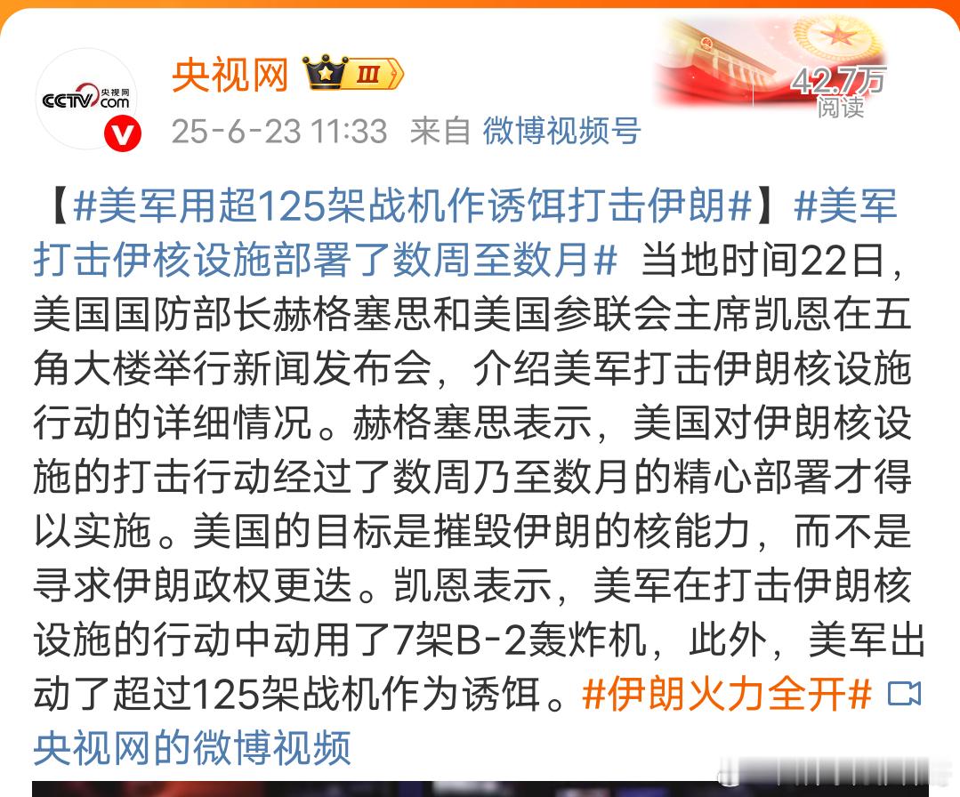 在美国发动攻击前，我听说B2是上世纪产物，活靶子一个 ​​​