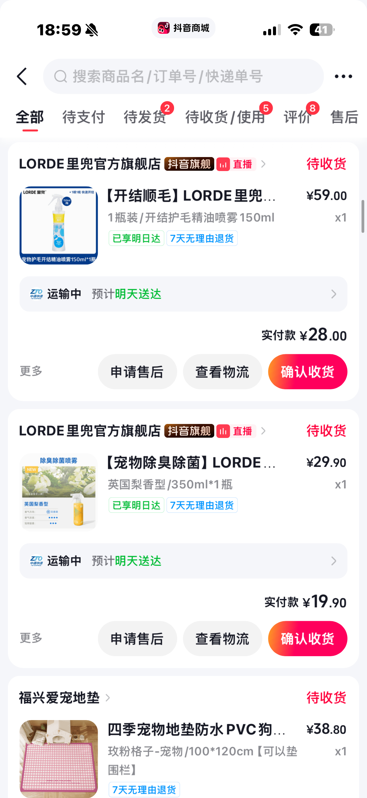 最近都在🎵商城买狗东西经常会刷到一些券！买下来比🍑还便宜一些 ​​​