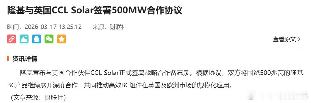 500兆瓦占隆基全年组件出货量的1%不到，但可以看出隆基BC路线在海外高端市场是