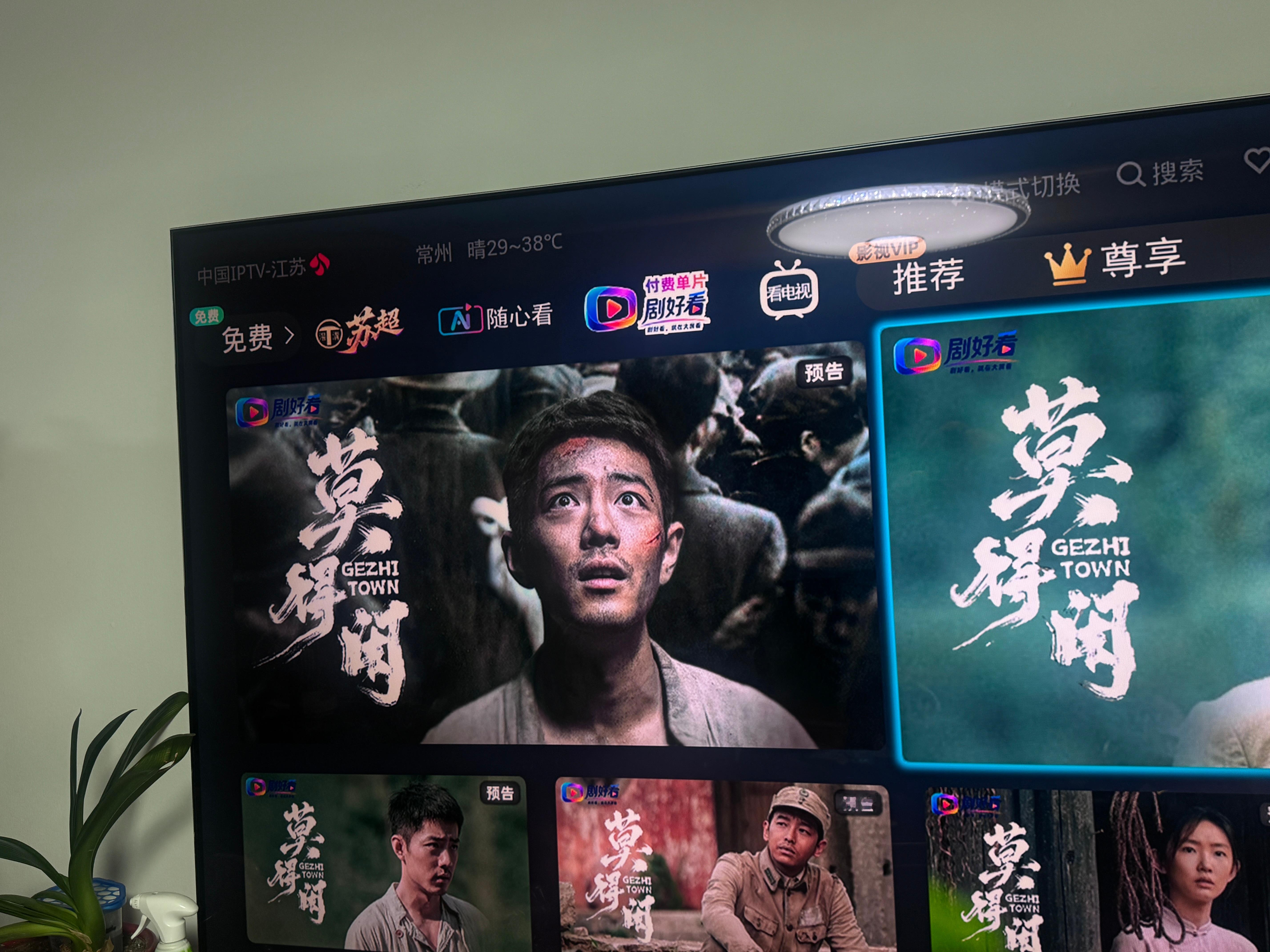 到家第一件事！打开就有专区！期待明天！莫得闲定档剧好看