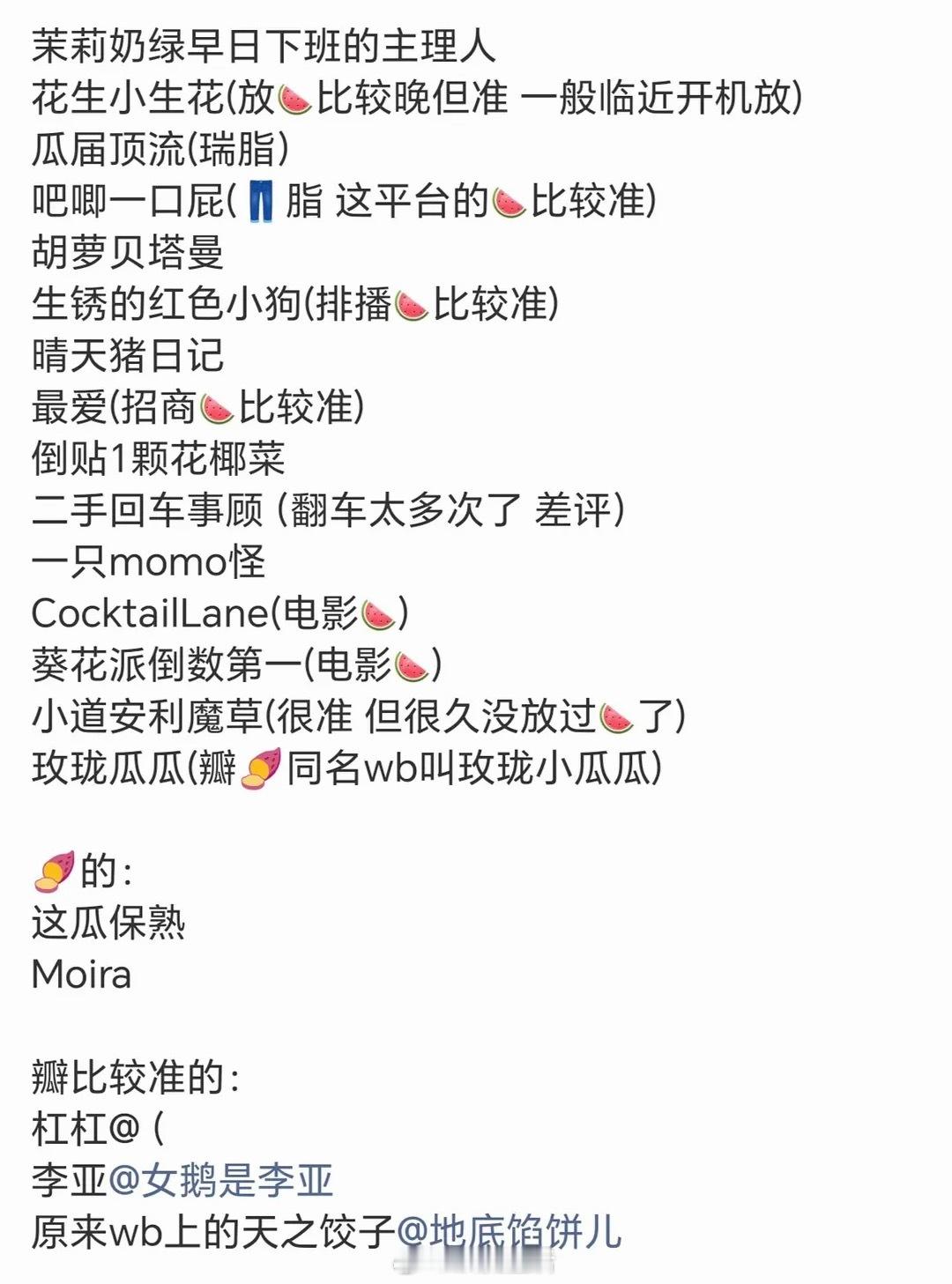 内娱🍉主大集合 
