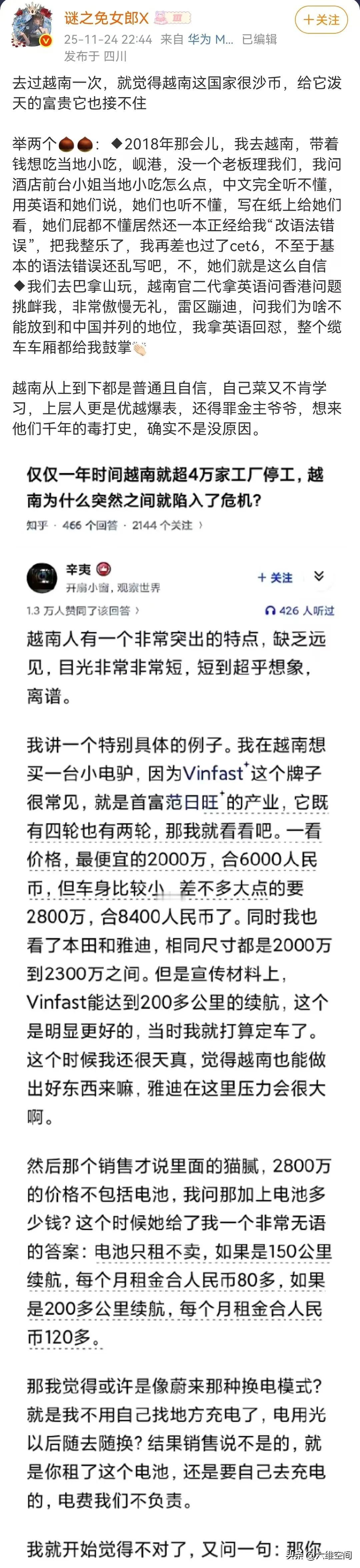 越南想当棋手，体量却达不到要求，而且它在我们旁边，这就是它的宿命，如同越南放到欧