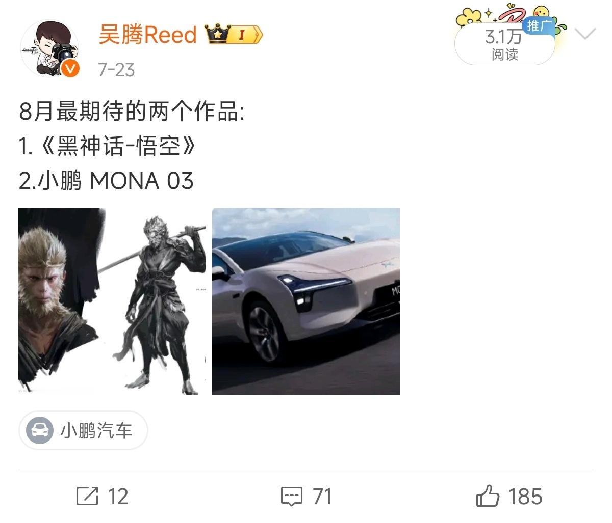 我靠，这个月最期待的两件事碰上了，都在明天，都是上午10点，着急着急《黑神话:悟