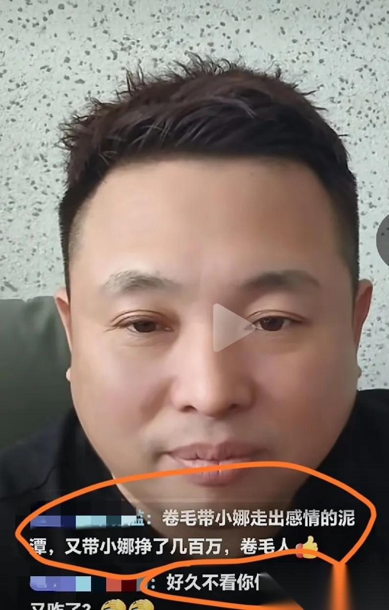 卷毛说小娜比较迷茫，直播也不好播，这也是大家最近没有看到小娜直播，而且分手是小娜