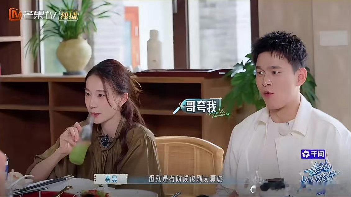 综艺互怼藏温柔，秦昊认可孙杨的真诚，坦荡直率从不刻意伪装自己秦昊说孙杨太真诚了