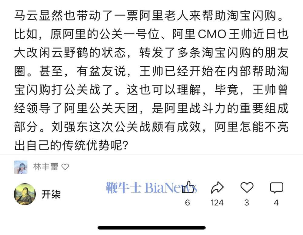 外卖大战打到现在，为啥又没了京东的声音？ ​​​