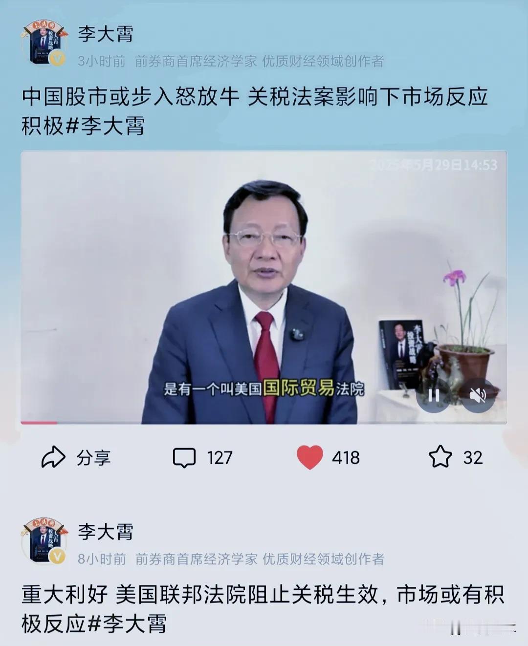 李大霄预言A股将迎来“怒放牛”！
      关注李大霄这么多年，说实话今天是大