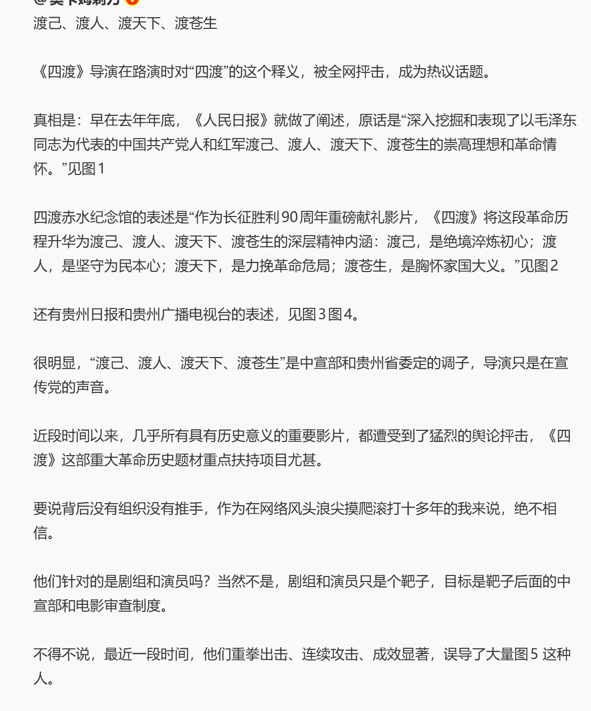 翻译一下：我站XX这边，你们怎么敢对抗XX，你们知道XX是什么分量吗？不听我们春