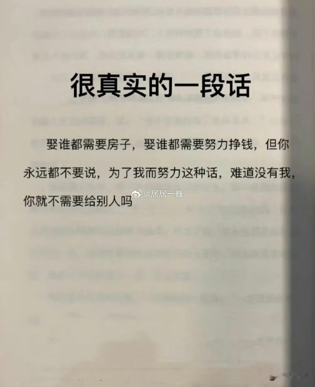 结了个婚，仿佛尝遍了人间疾苦，家不像家，没有归属感，日子不像日子，豪无盼头，一地