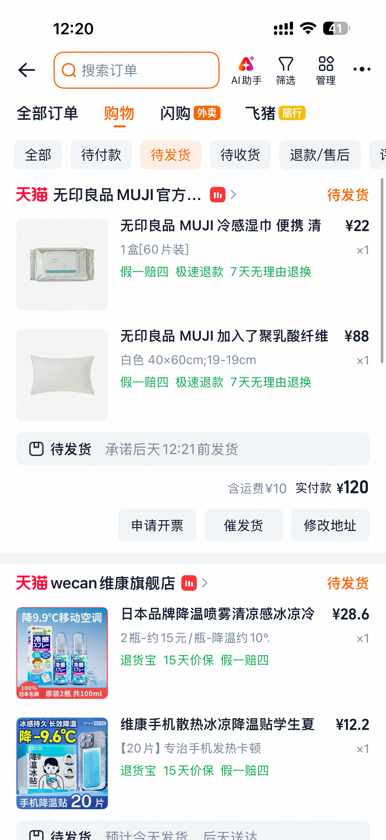 夏天真的很怕热🥵 