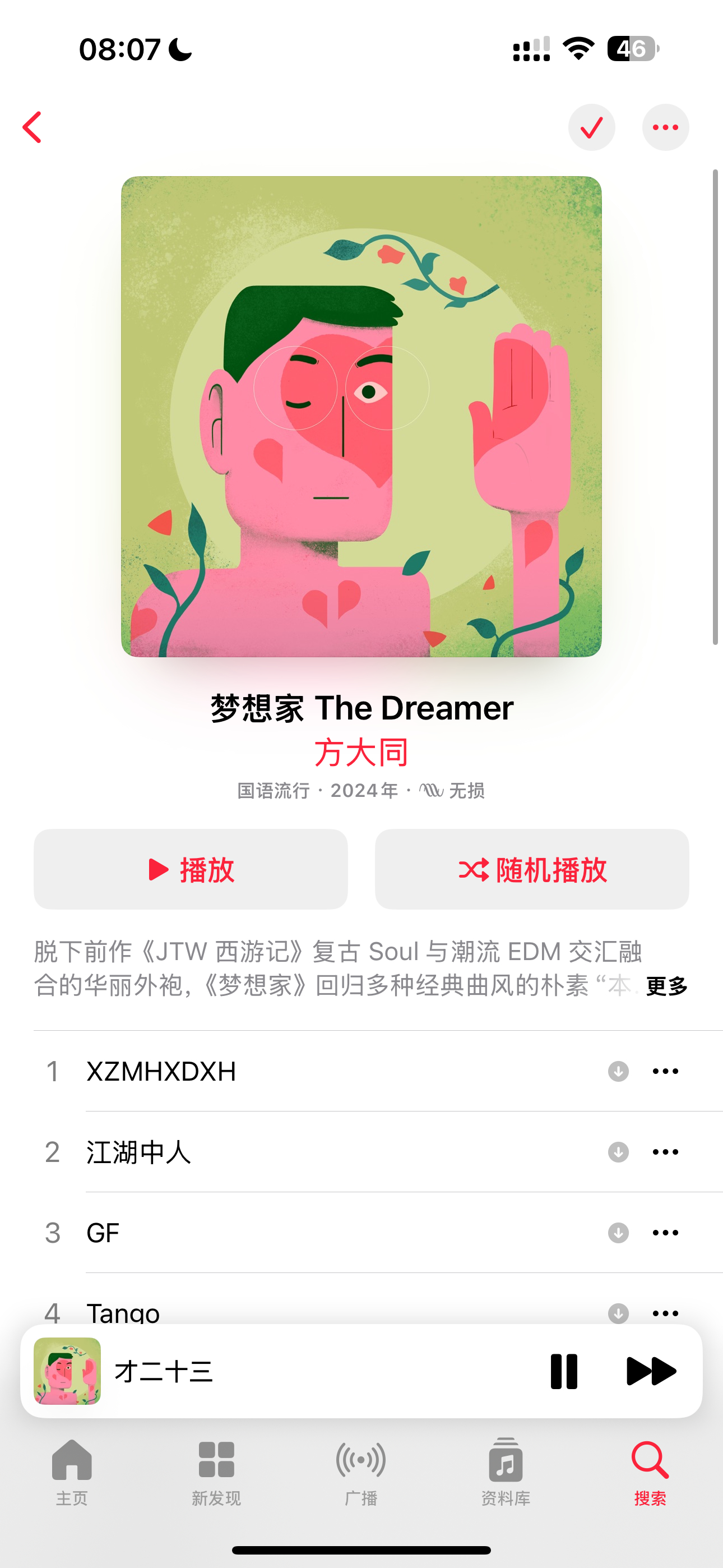 《梦想家》还在曲库里梦想家却离世了。 