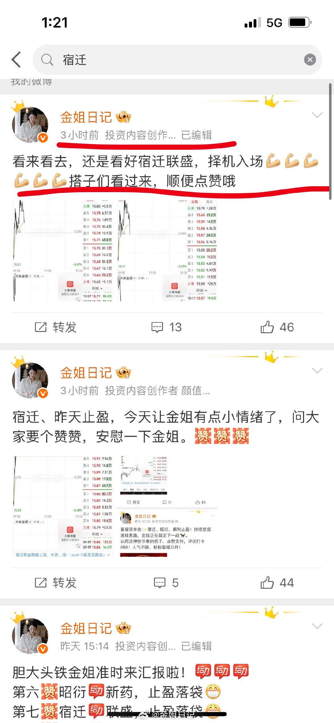 早上又吃回头草，宿迁，有没有一同上车🚌的搭子？举个手🙋♂️，点个赞，评🐮，