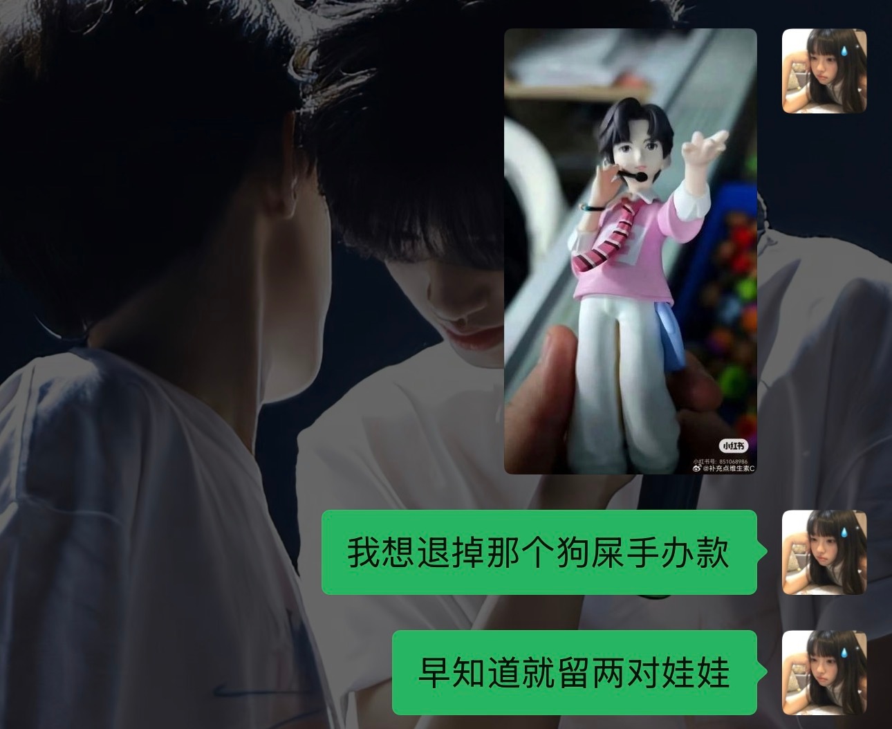 看笑了真的、 