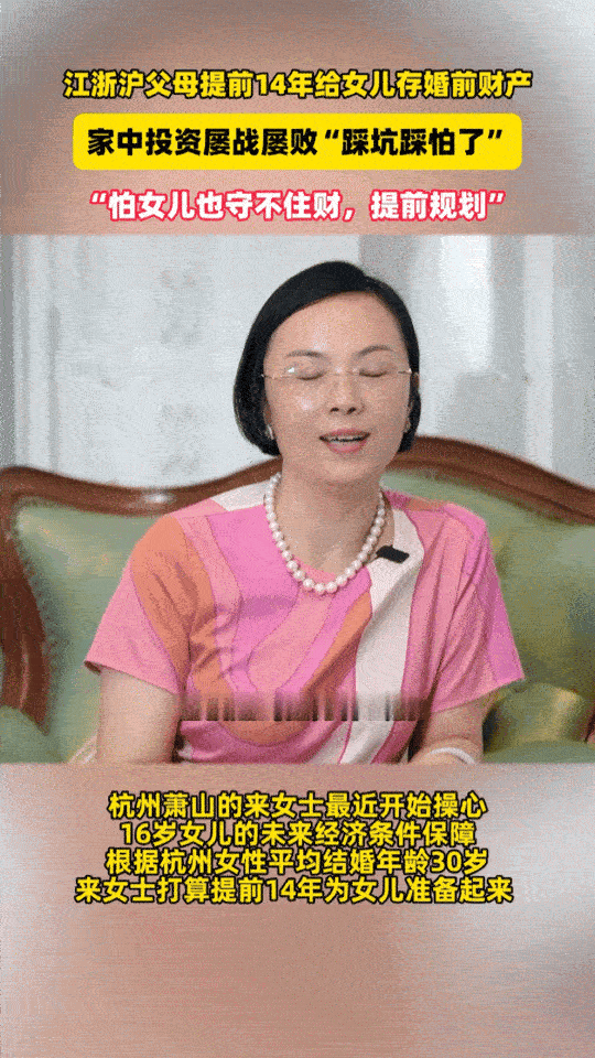#江浙沪父母提前14年给女儿存嫁妆#我都不敢想，如果我是浙江的女儿的话，该会有多