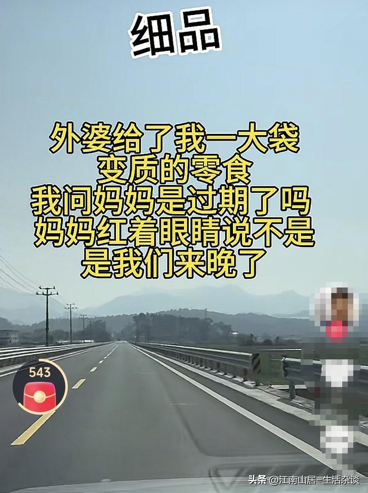 虽然说，变质的零食不能吃，但是这位博主的这个文案，却很感人，也很触人心弦。他的大