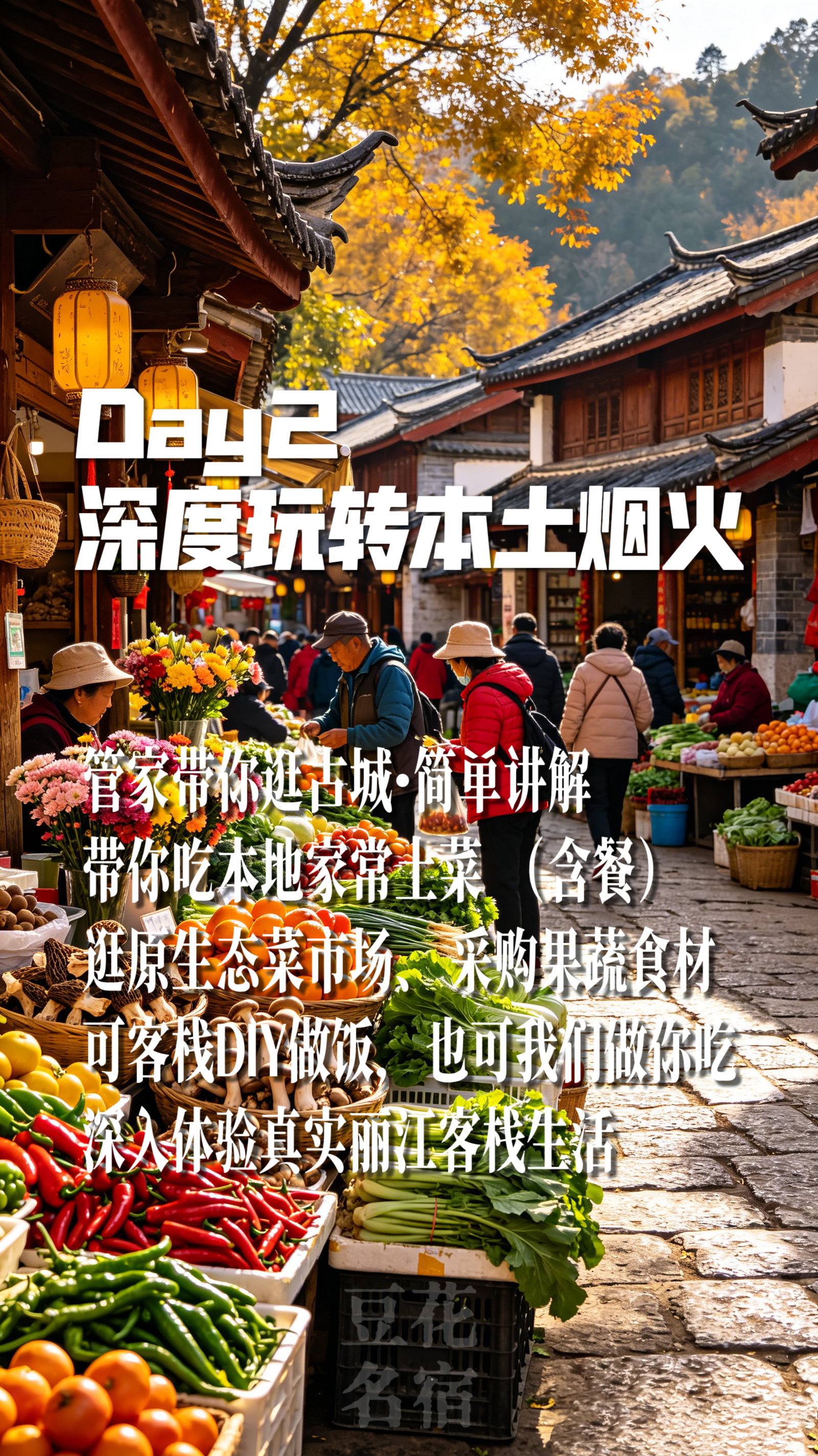 淡季这样的旅行才叫体验过“丽江”！如果你有七天六晚的时间，你就应该这样玩！既可以