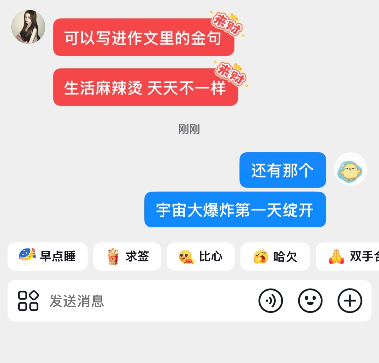 可以写进高考作文里面的金句 