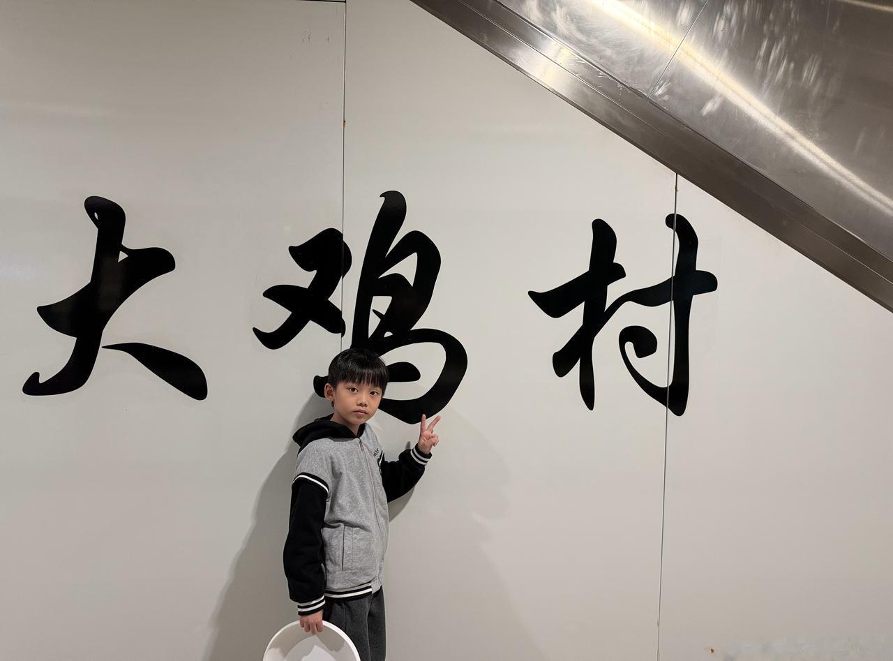 来南宁的朋友们别再去五象总部基地地铁站这种非主流的地方打卡了，懂的人都是去小鸡村