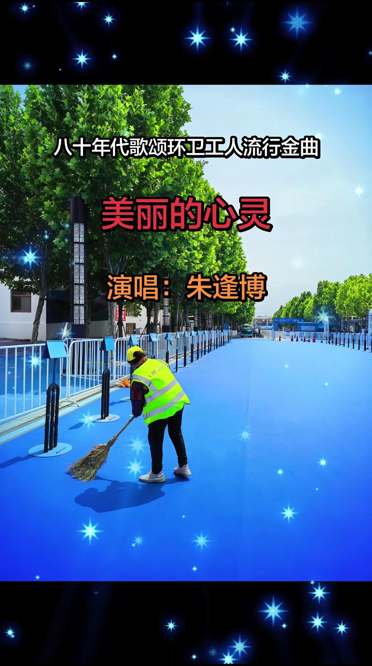 这首歌曲是轻喜剧电影《同志，感谢你》插曲，旋律欢快优美经曲歌曲 怀旧经典影视