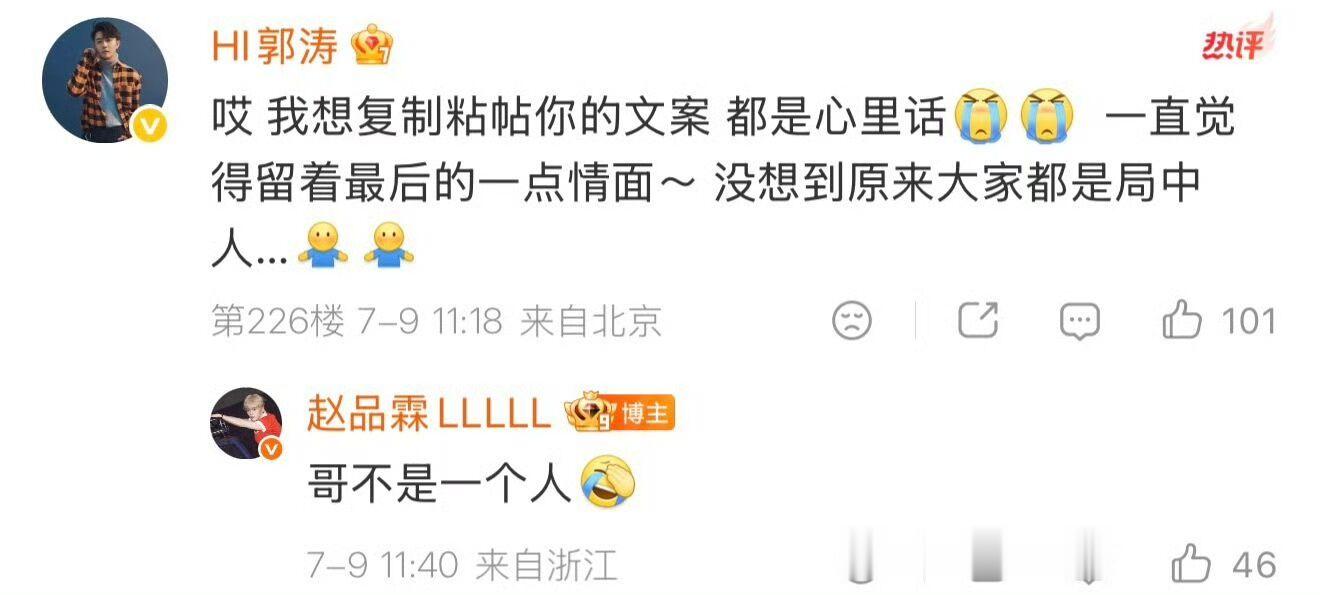 多名艺人发声讨债十几万酬劳拖一年，私下沟通没用，最后只能发微博喊话。明星跟咱们打