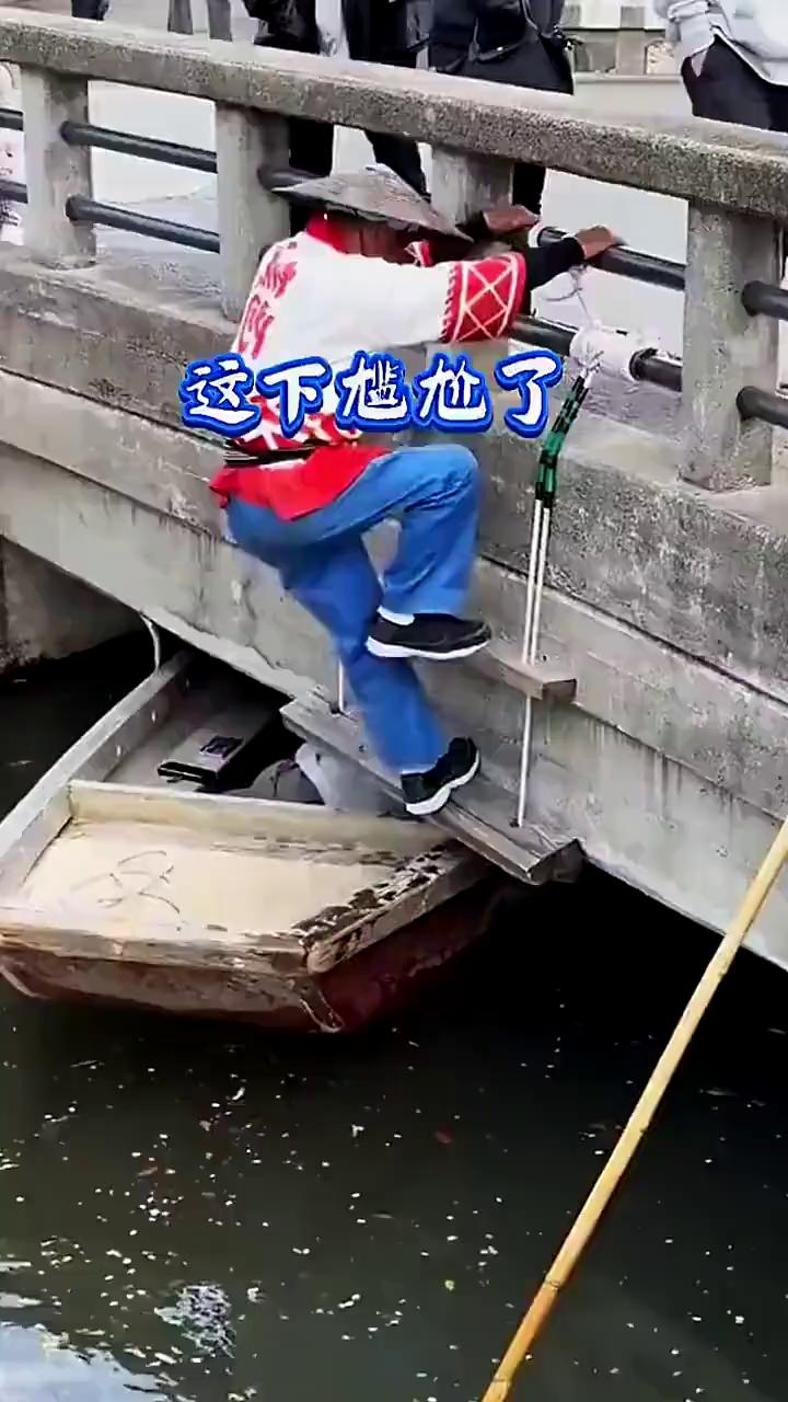 这下尴尬了。
该行为可能存在风险，请勿模仿。