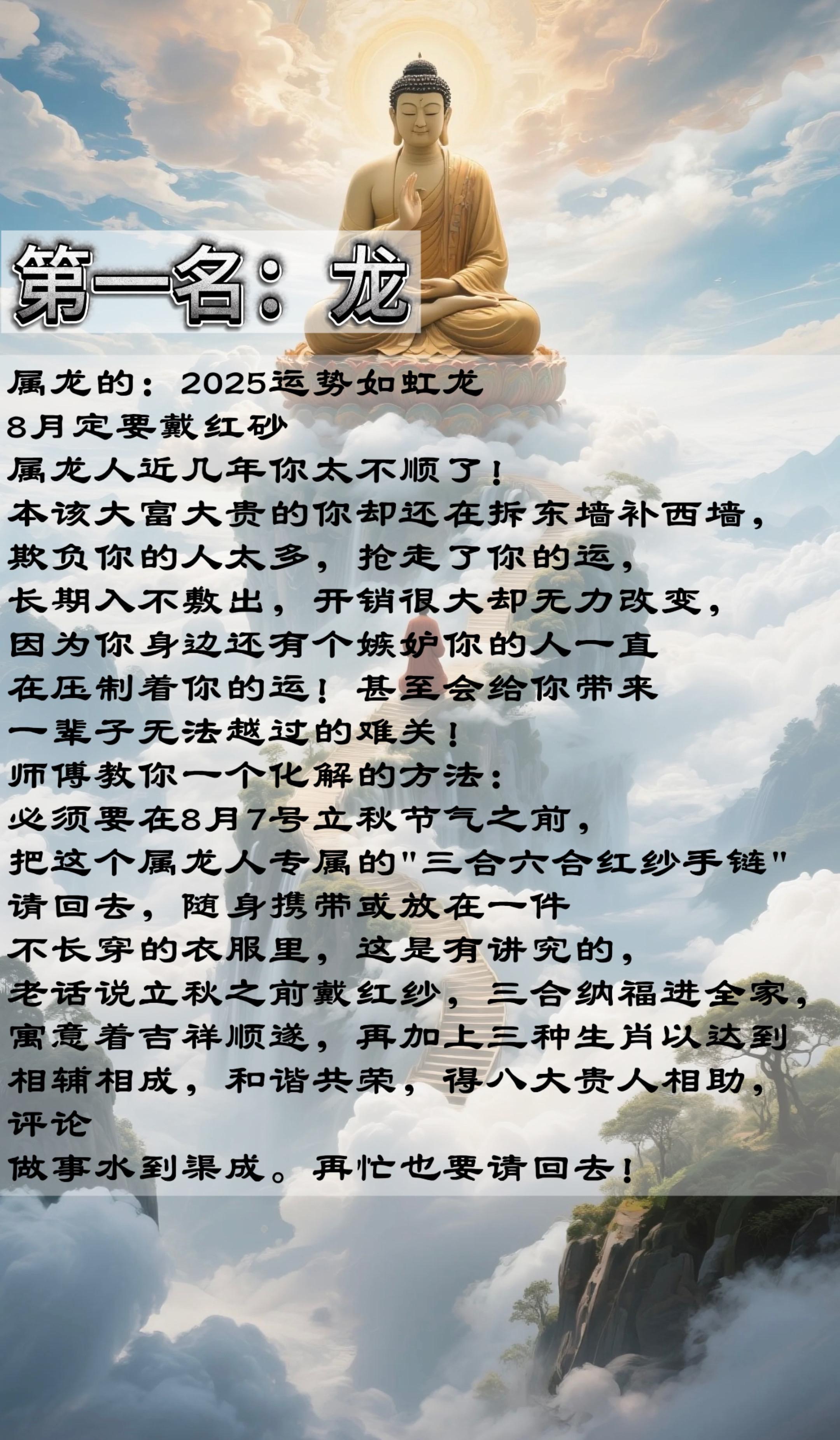 龙 生肖龙 十二生肖龙