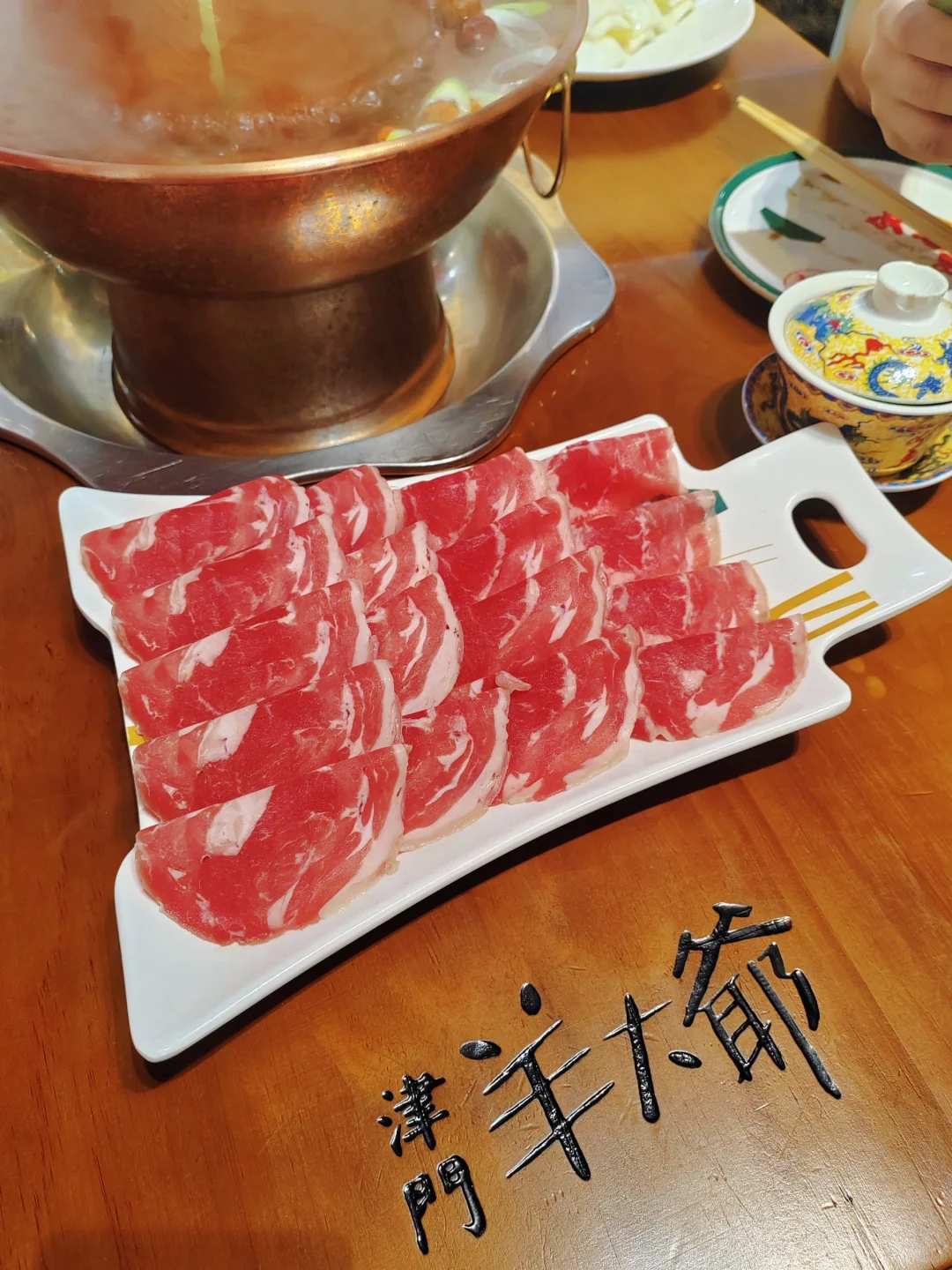 98元就能吃到津门羊铜锅，超值！