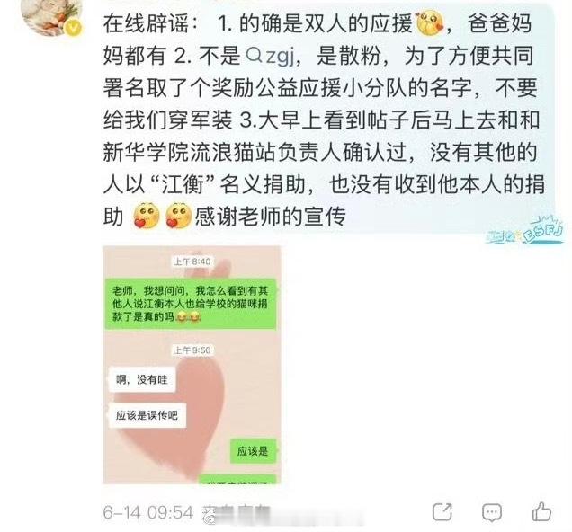 江衡诈捐 江衡，本名许伟健，gxjh赚得盆满钵满，人在泰国准备4人见面会时仍然心