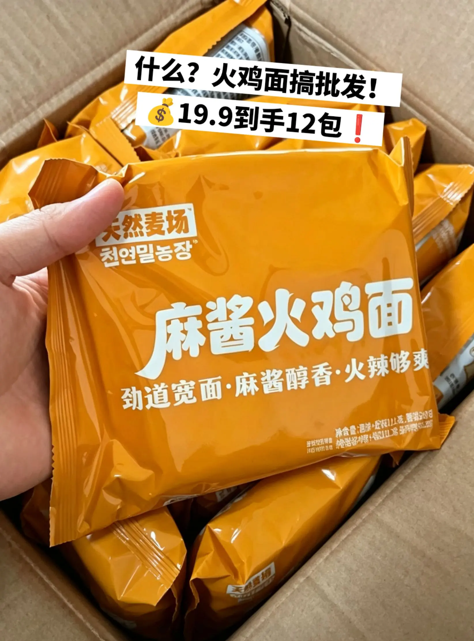 火鸡面搞批发啦，你的权威我后知后觉。