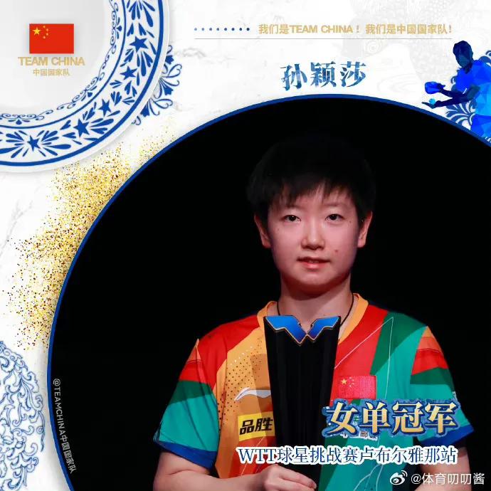 孙颖莎为何3-2逆转陈梦夺冠？邓亚萍大实话一针见血，国乒一姐输得不冤，马琳看清了