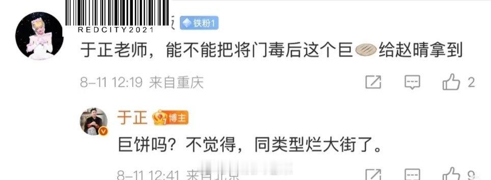 于正：将门毒后烂大街了！！网友：那你把嫡嫁千金还回去，别赚这个钱呀。。[干饭人]