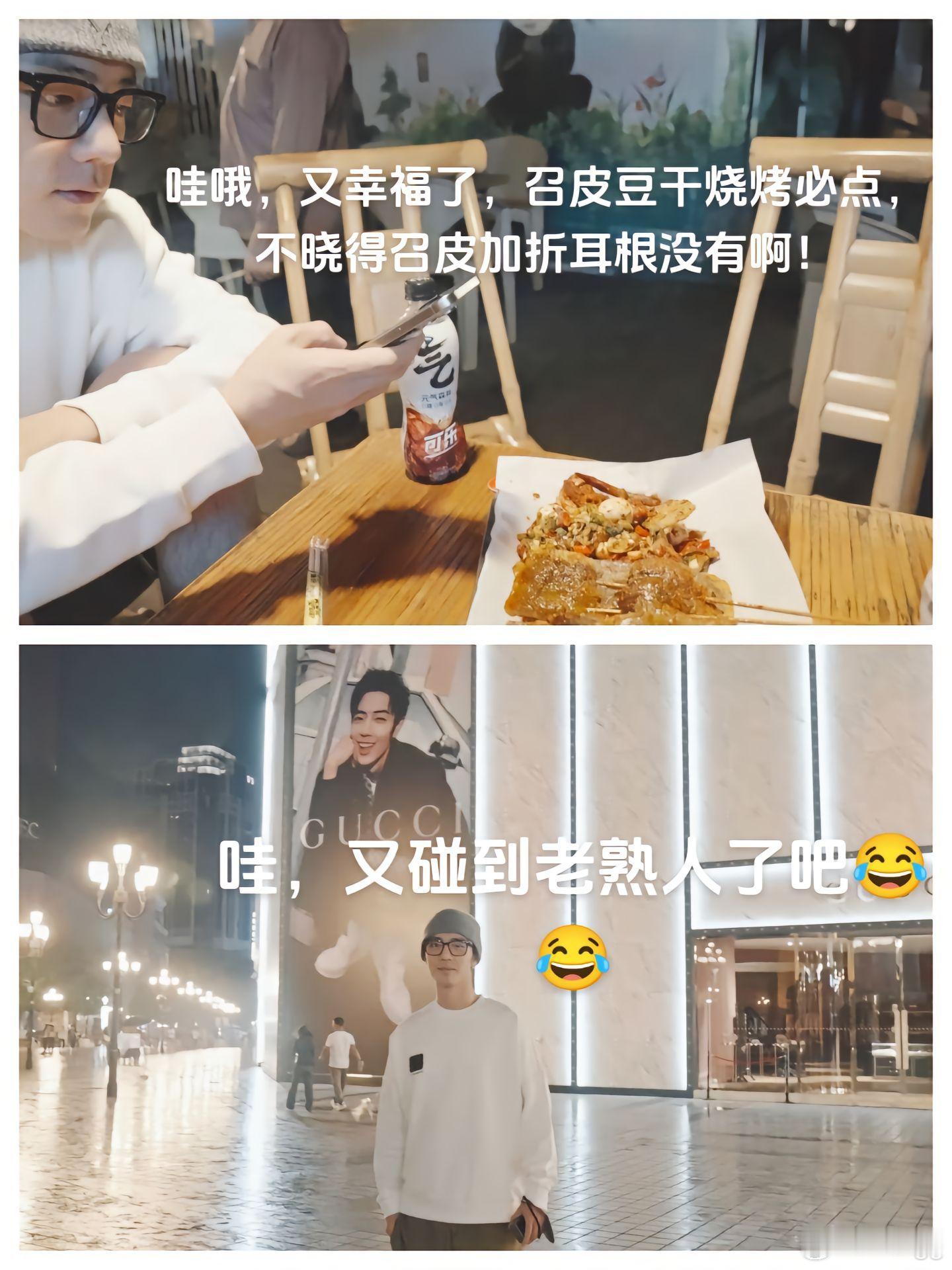 哇哦，又幸福了，召皮豆干烧烤必点，不晓得召皮加折耳根没有啊！哇，又碰到老熟人了吧