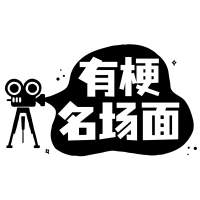 郭麒麟新恋情，为何从“人设翻车”变全网祝福？