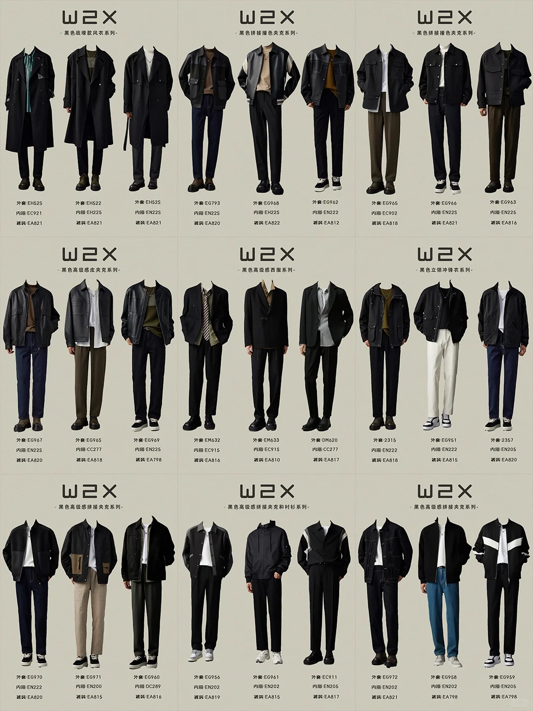 春秋男生黑色系搭配|36套高级感通勤穿搭