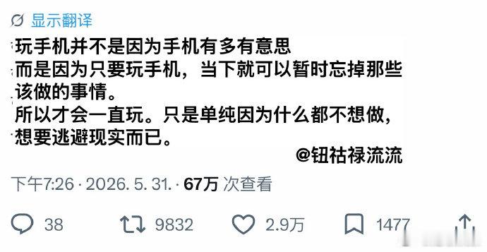 并不是因为玩手机多有意思才玩的旁人总觉得玩手机很上瘾，其实大多时候只是无事可做，