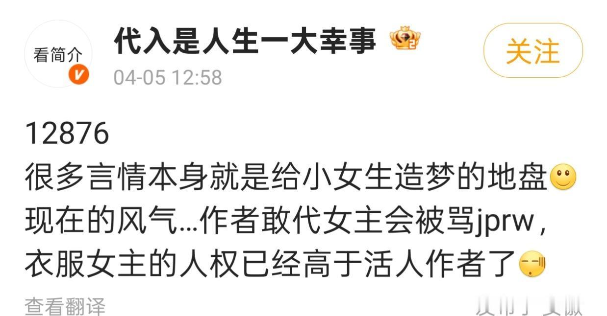 激代你们不是说言情bg的女主是“真女主”吗，怎么也是皮套我想穿就穿三次女高于一切