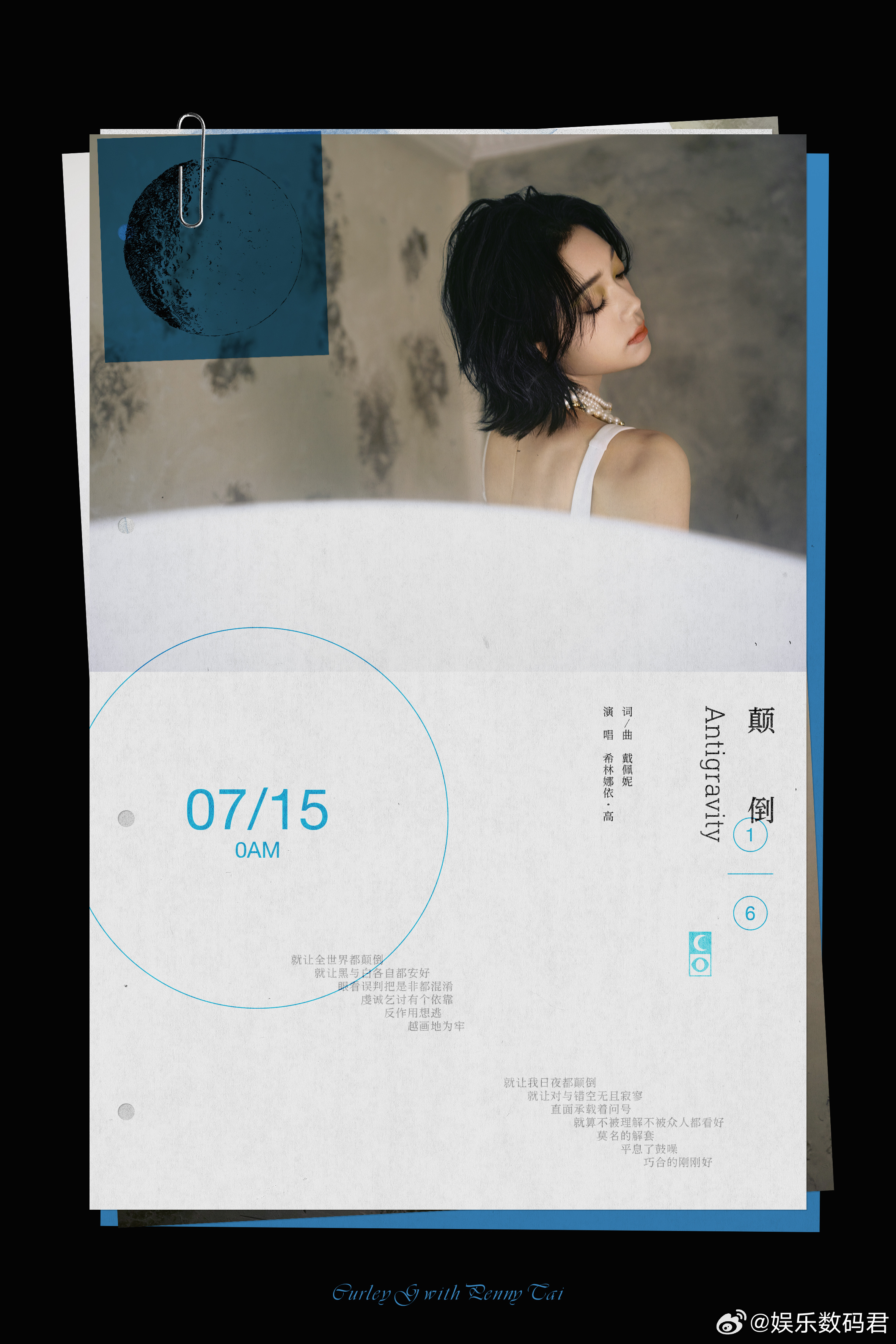 谁懂啊！《颠倒》teaser里的“羽毛+翻转城市”画面，配上她的声线，像一场温柔