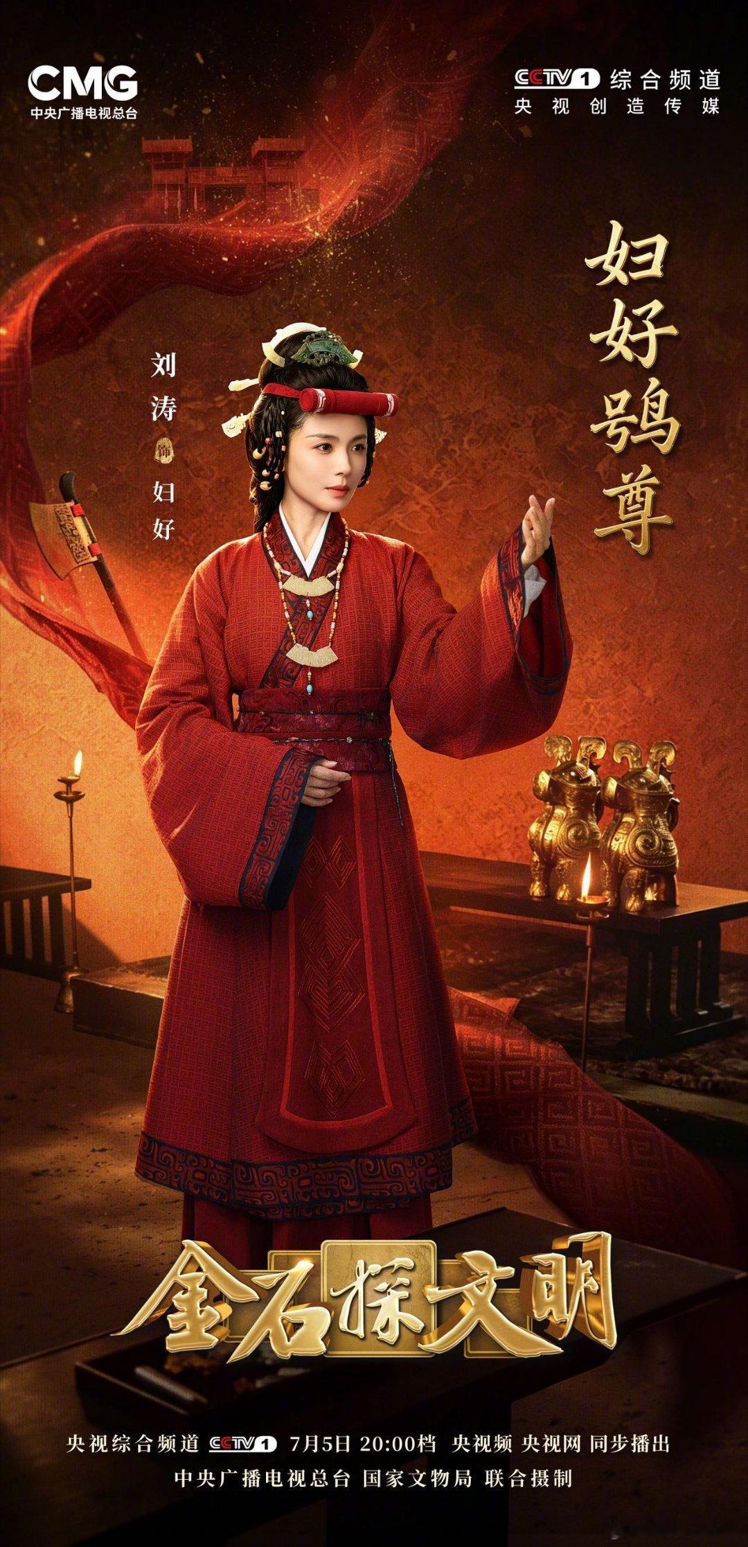 刘涛女将军赛道真神 九年了！终于等到她再披战甲！妇好这角色简直焊死在刘涛身上，英