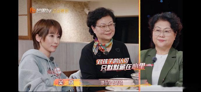 吴京谈这两年对孩子的教育方式真诚分享育儿思考，学会主动表达认可与偏爱，用积极正向