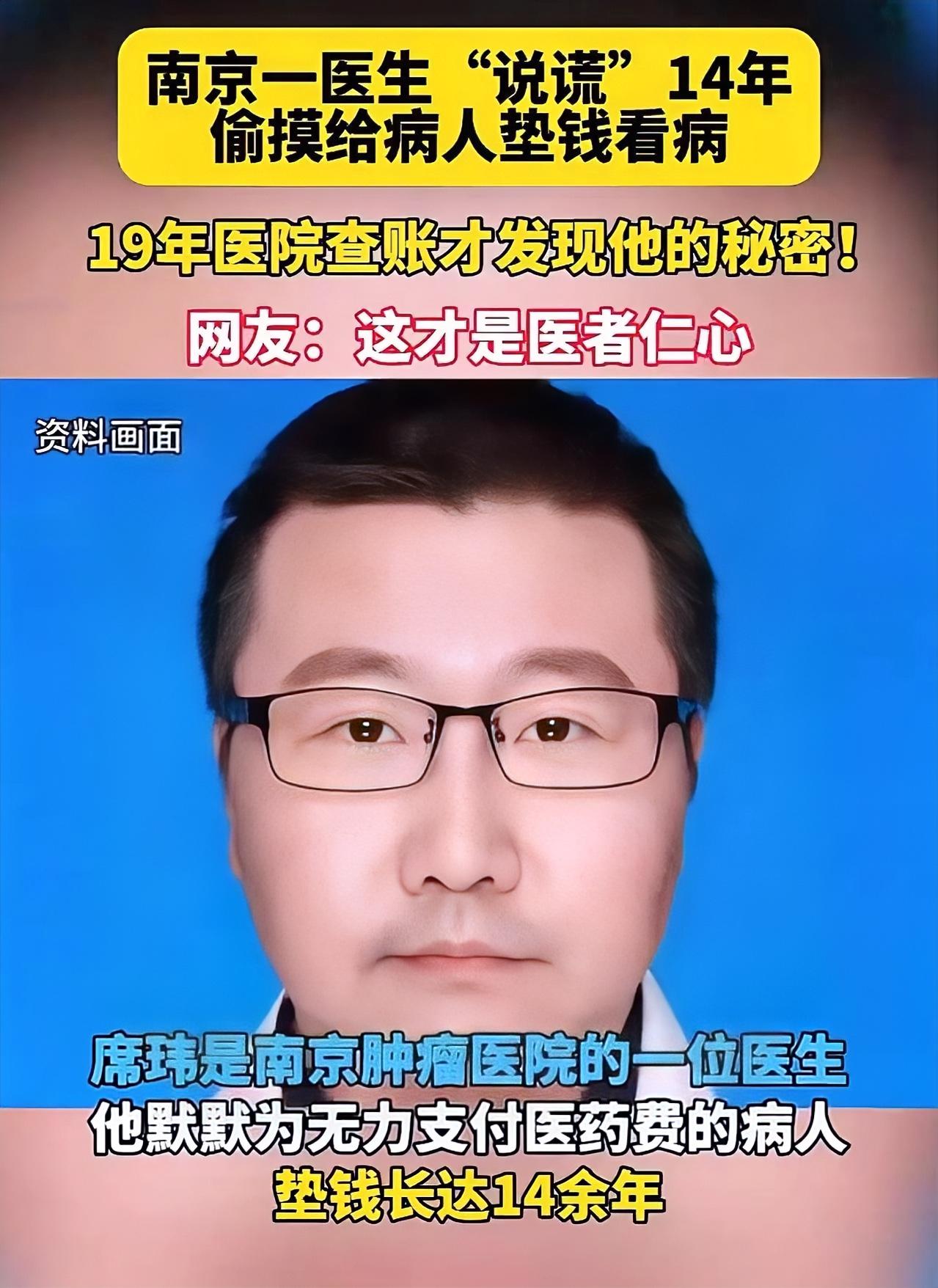 这个医生被查了！万万没想到！本来奔着查贪腐去的审计，结果把所有人都给整破防了！