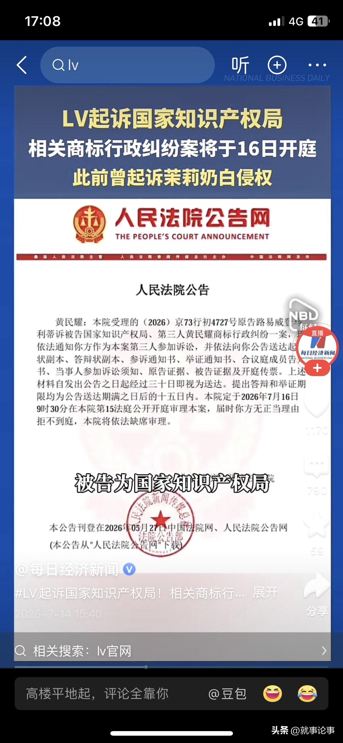看来LV是时候该退出中国市场了，今天敢告国家知识产权，明天他就敢告中国银行，中国