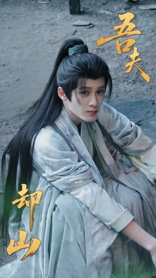 檀健次谢却山  | 檀健次何不同舟渡 好萌的家主为夫感爆棚