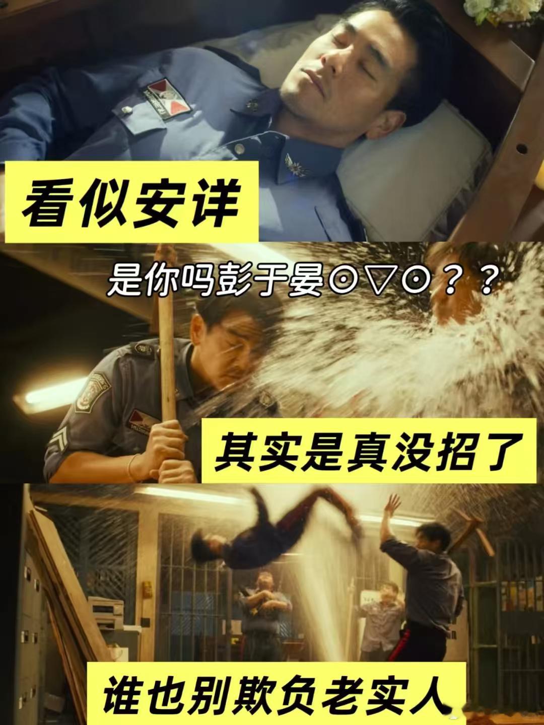 与其内耗自己不如外耗他人求求了，这种发疯剧组请多来点！带牛走红毯，说撞就撞，这精